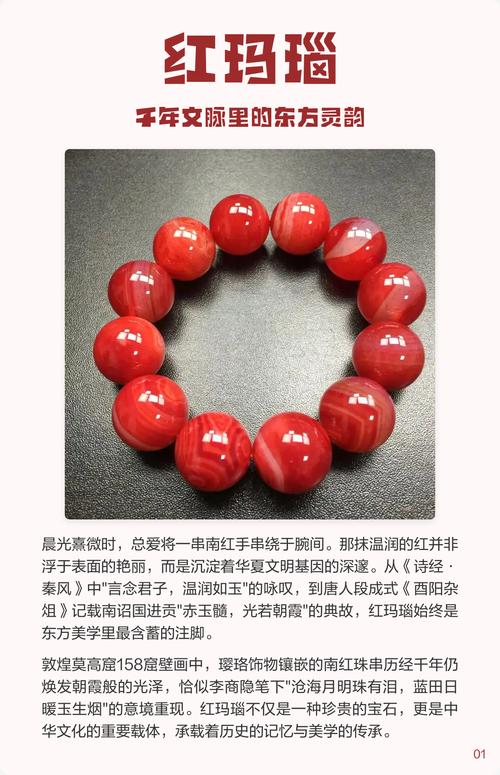 真红玛瑙更新地址使用教程