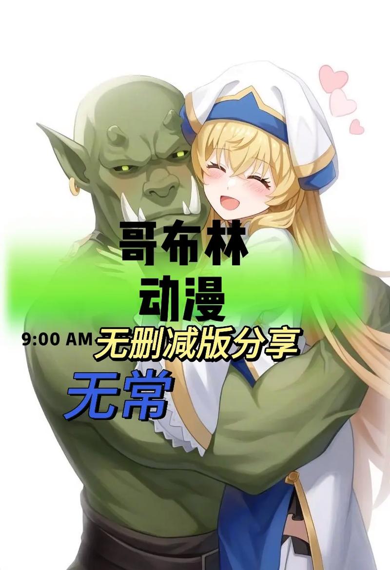 如何下载并安装哥布林沃克安卓游戏的详细教程