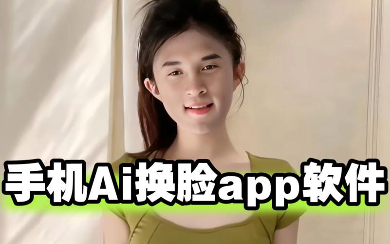 AI换脸综艺的安卓汉化趋势分析