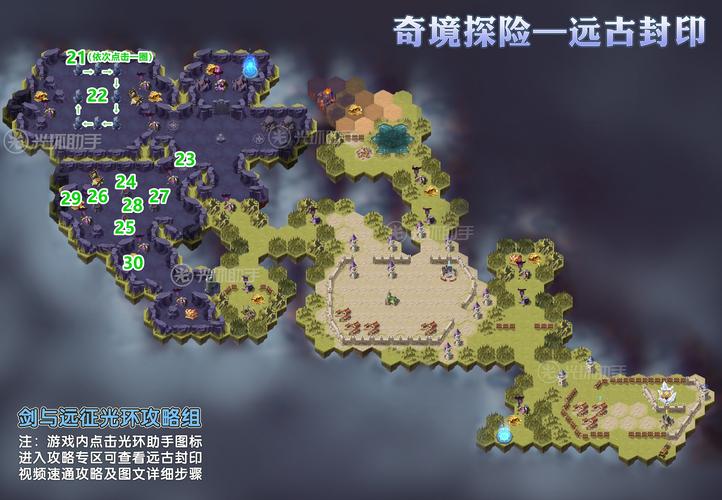 封印洞窟最新攻略:详细步骤与技巧