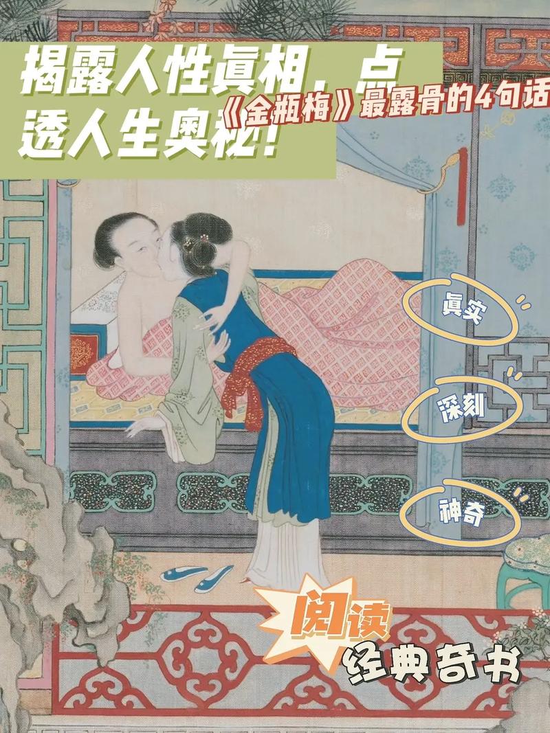 捱光：金瓶梅更新日志深度分析与玩家前景展望