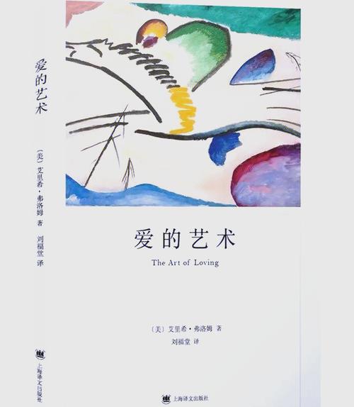 外交与爱的艺术：游戏攻略深度解析