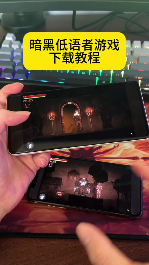 如何下载暗黑低语者：详细教程与实用技巧