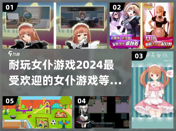 如何下载和安装《女仆至上》官方正式版最新版的详细教程