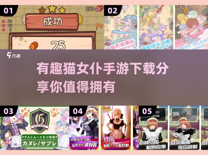 如何下载和安装《女仆至上》官方正式版最新版的详细教程