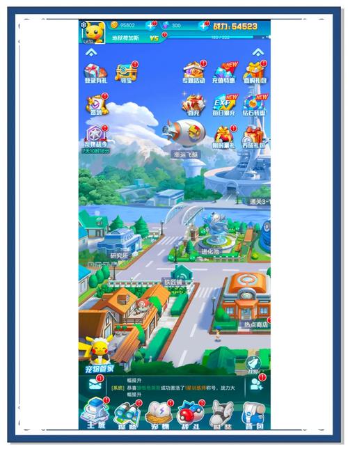 宝可梦荡下载安卓：详细实用教程