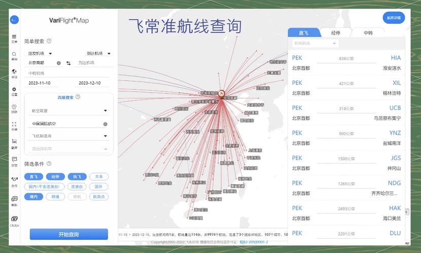 如何查询航空公司的最新版本信息：实用教程