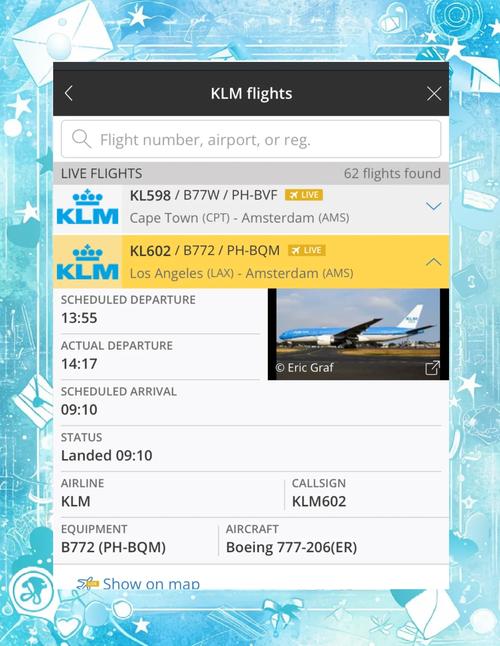 如何查询航空公司的最新版本信息：实用教程