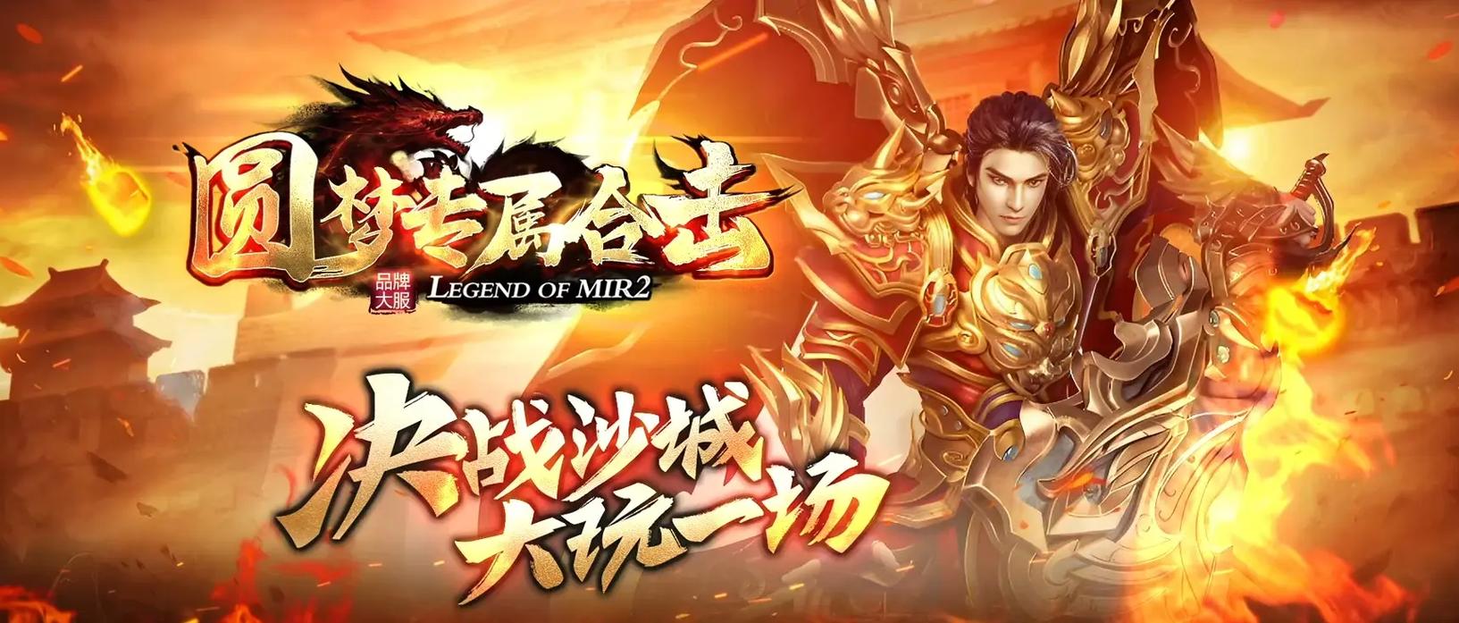 这就是传奇游戏下载详细教程