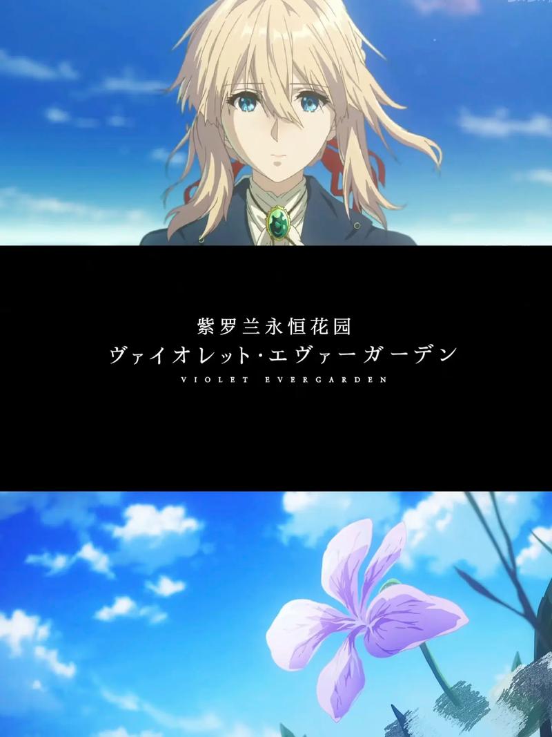 热辣可爱:紫罗兰版本大全的深度分析与前景展望