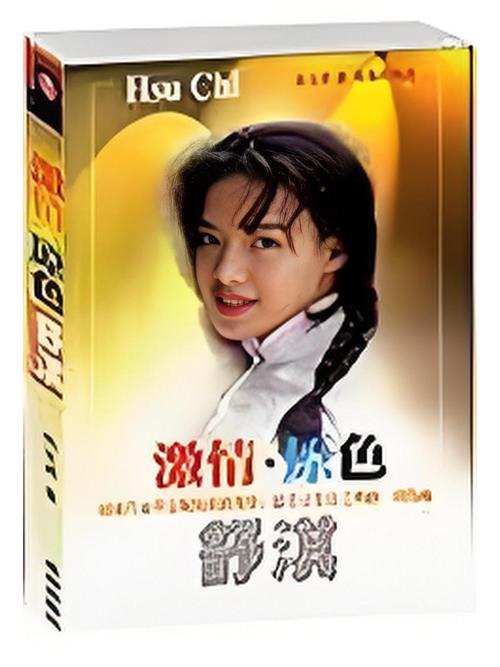 青春艳情曲版本大全：实用教程与技巧