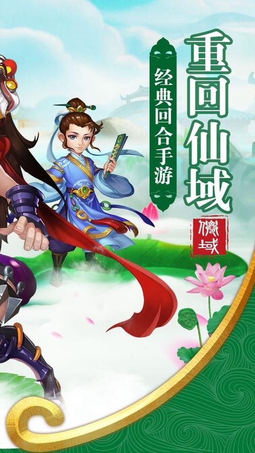 重返仙域版本大全：实用教程与技巧分享