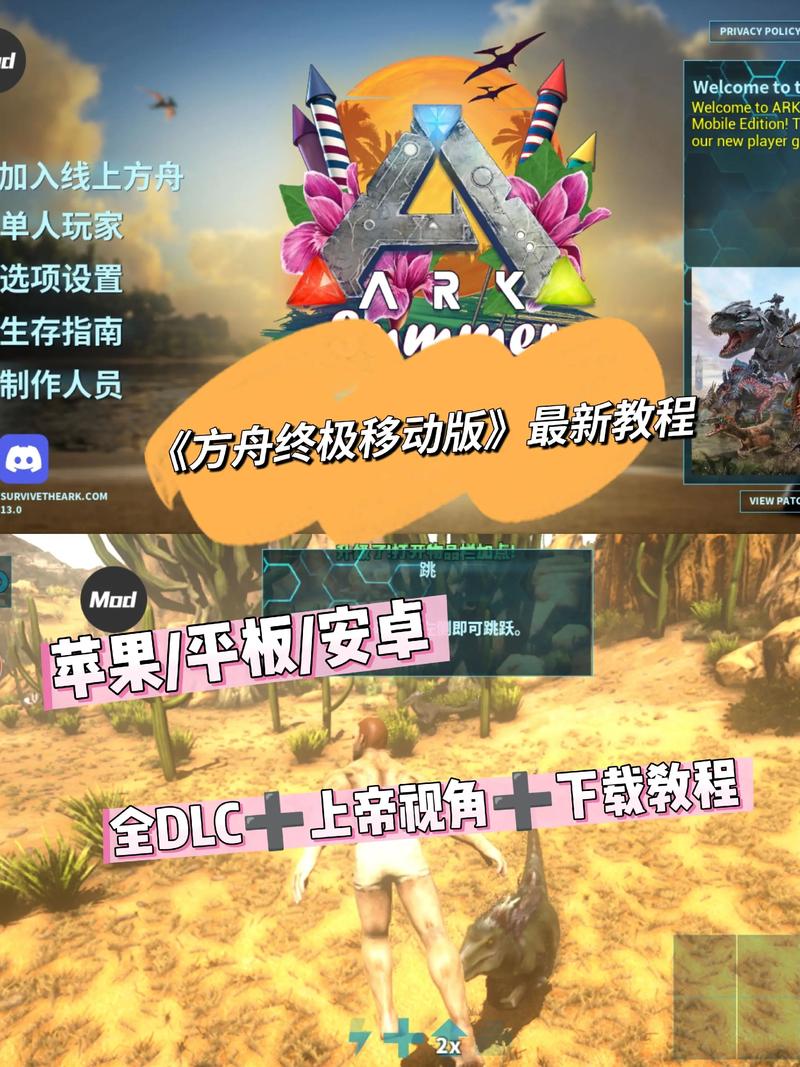 无限方舟游戏官网使用指南：新手必看详细教程