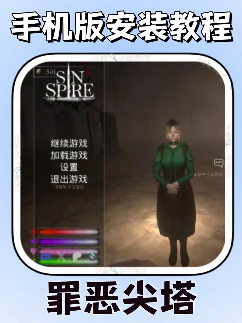 罪恶尖塔游戏下载详细教程