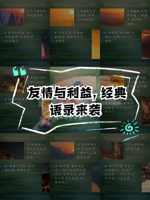 解析《友情与利益2》：绅士游戏中的复杂关系与深层策略