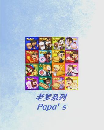 PAPA酒馆游戏下载评析:深度解析与实用指南