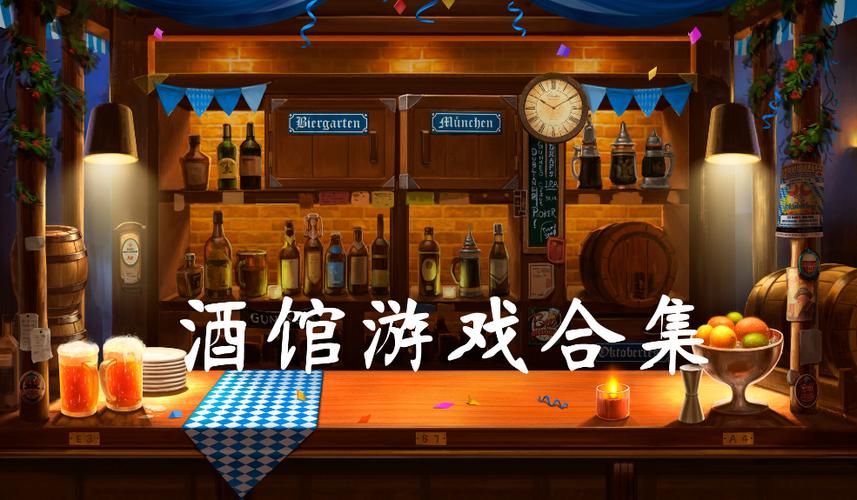 PAPA酒馆游戏下载评析：深度解析与实用指南