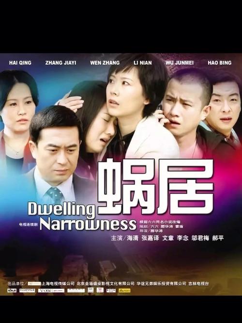 蜗居官方正式版下载最新版实用教程