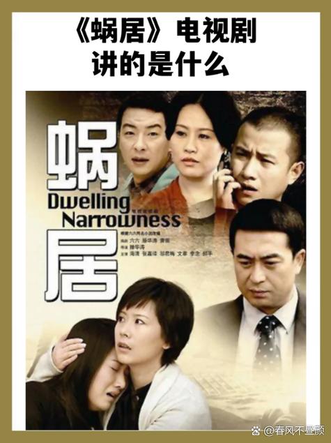 蜗居官方正式版下载最新版实用教程