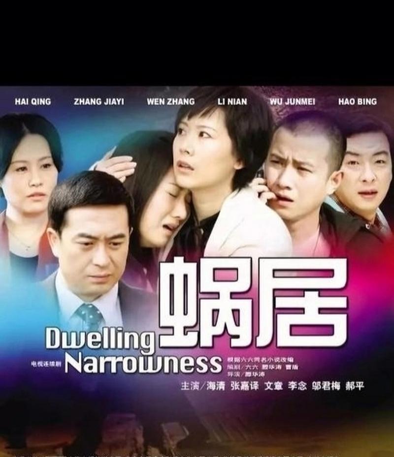 蜗居官方正式版下载最新版实用教程