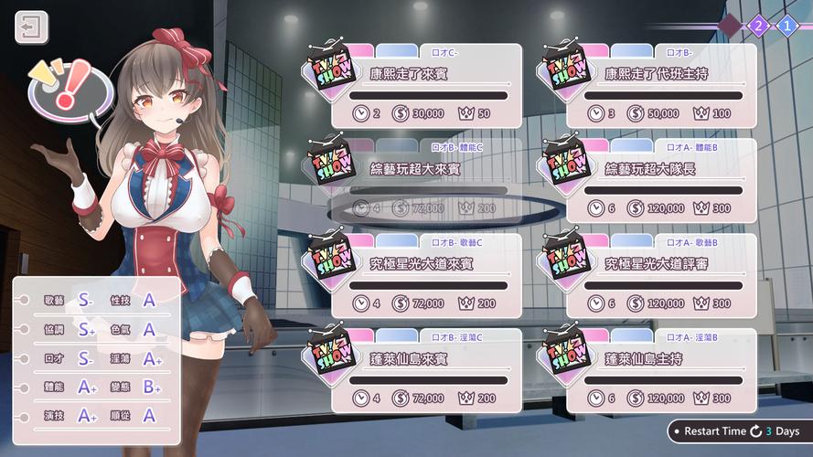 恋与经纪人2游戏攻略：新手必备实用教程