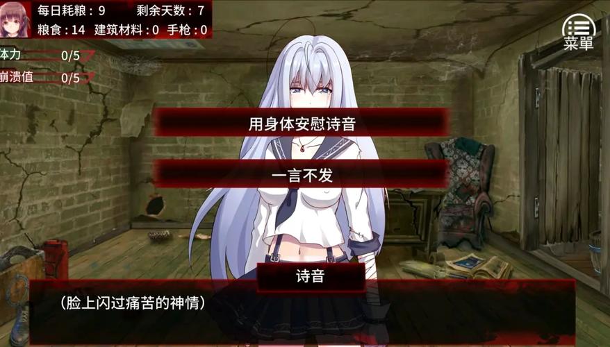 珍娜的生存日记官方网站：深度解析其成功秘诀与市场潜力