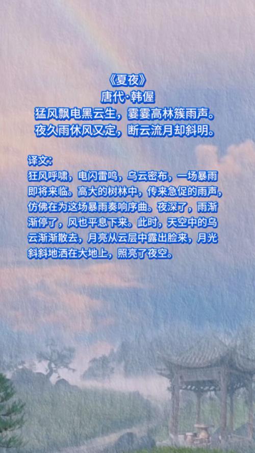 深入解析《台北仲夏夜之梦安卓》的魅力与影响