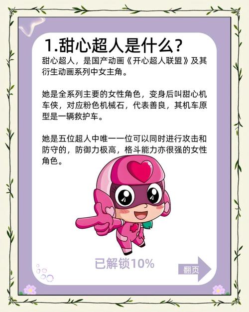 深入分析《可爱甜心宝贝1安卓汉化》的游戏机制与玩家体验