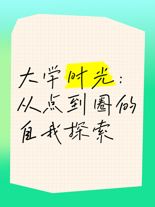 大学时光最新版本更新教程