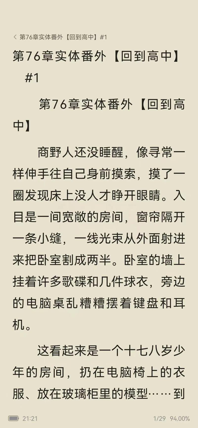 深入分析《响野家的商店：杨过游戏》的市场潜力与玩家体验