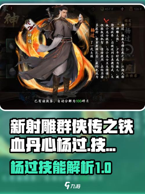 审查测试杨过游戏：新手实用教程