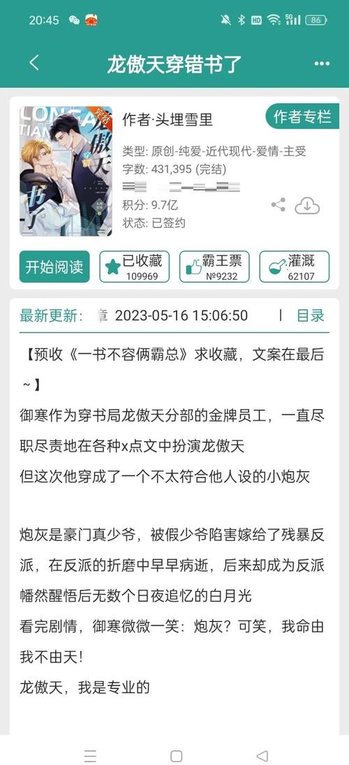 深入解析《龙傲天的多元宇宙》官方正式版：全新体验的下载与探索