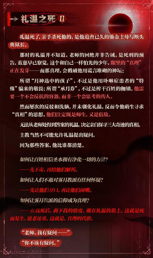 解除禁锢：深入分析《库贝尔的枷锁》游戏下载及其影响