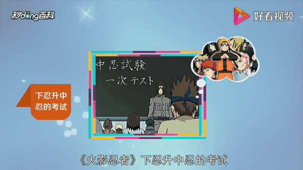 如何获取下忍考试中下载地址的详细教程