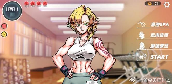 禁欲健身中心游戏介绍：新手入门实用教程