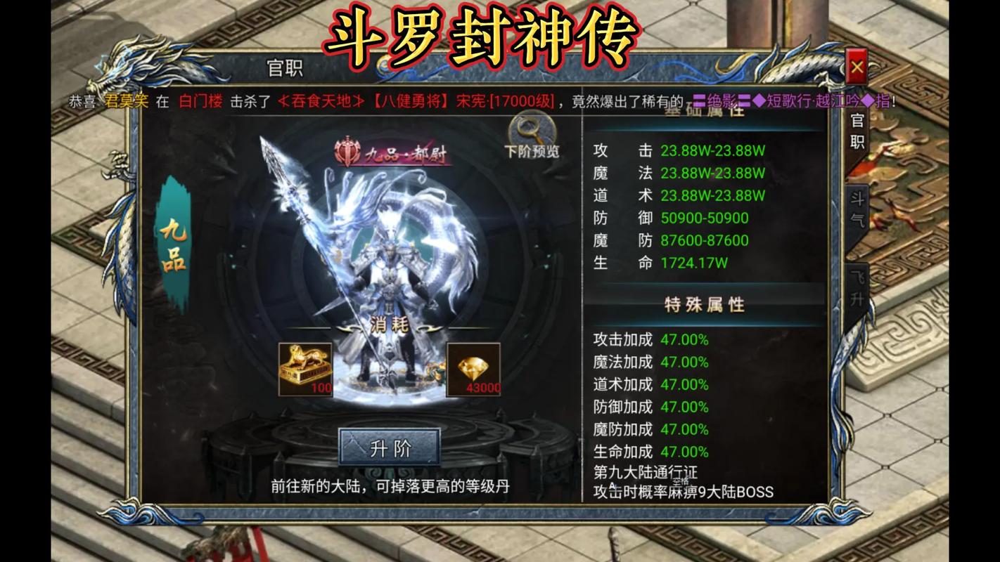 封神传骑最新版本获取与更新教程