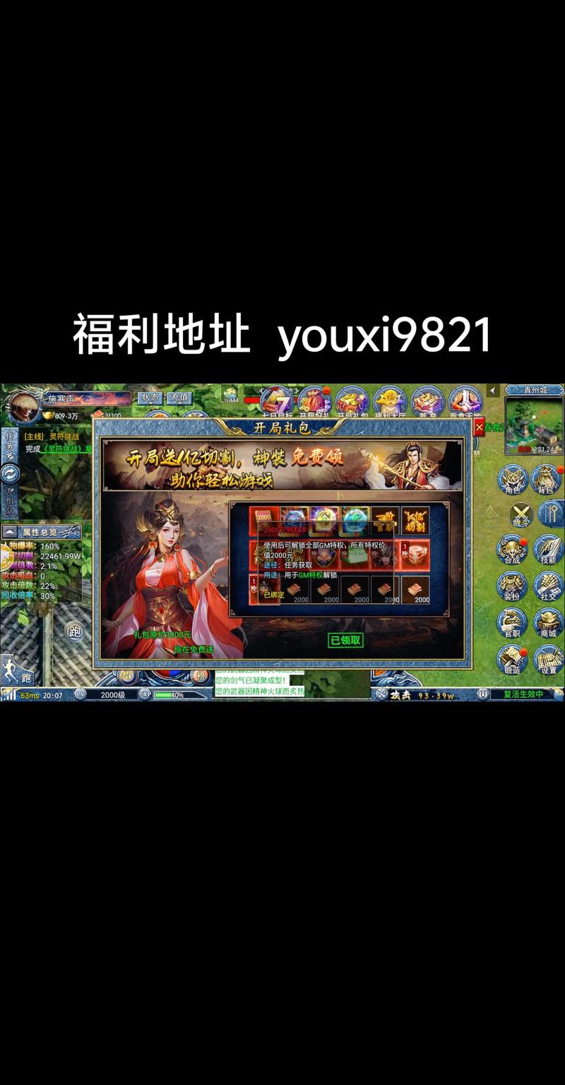 封神传骑最新版本获取与更新教程