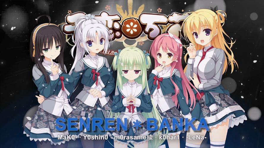 千恋万花版本大全：新手必看实用教程