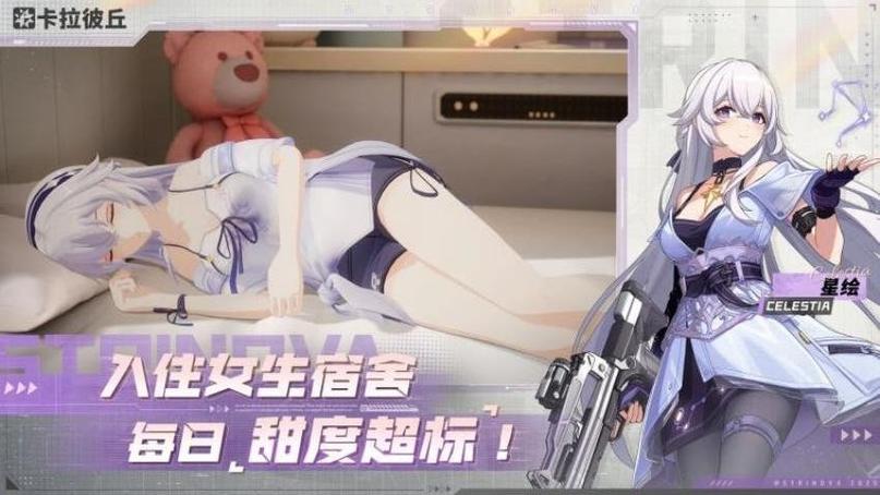 完美女友官方正式版下载最新版详细教程