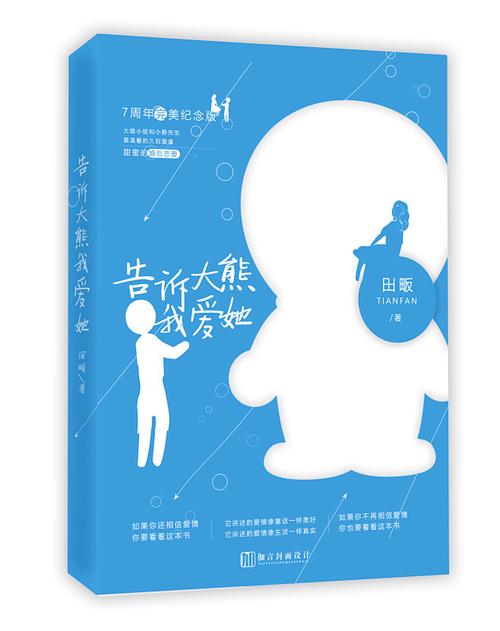 应为我爱她2下载指南：全方位解析与实用建议