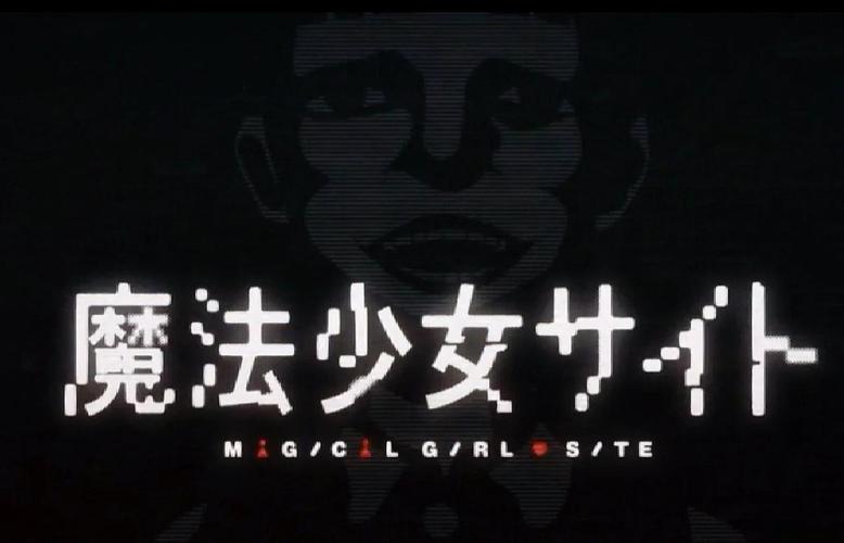 深度分析：魔法少女狩猎计划更新地址的战略意义与影响