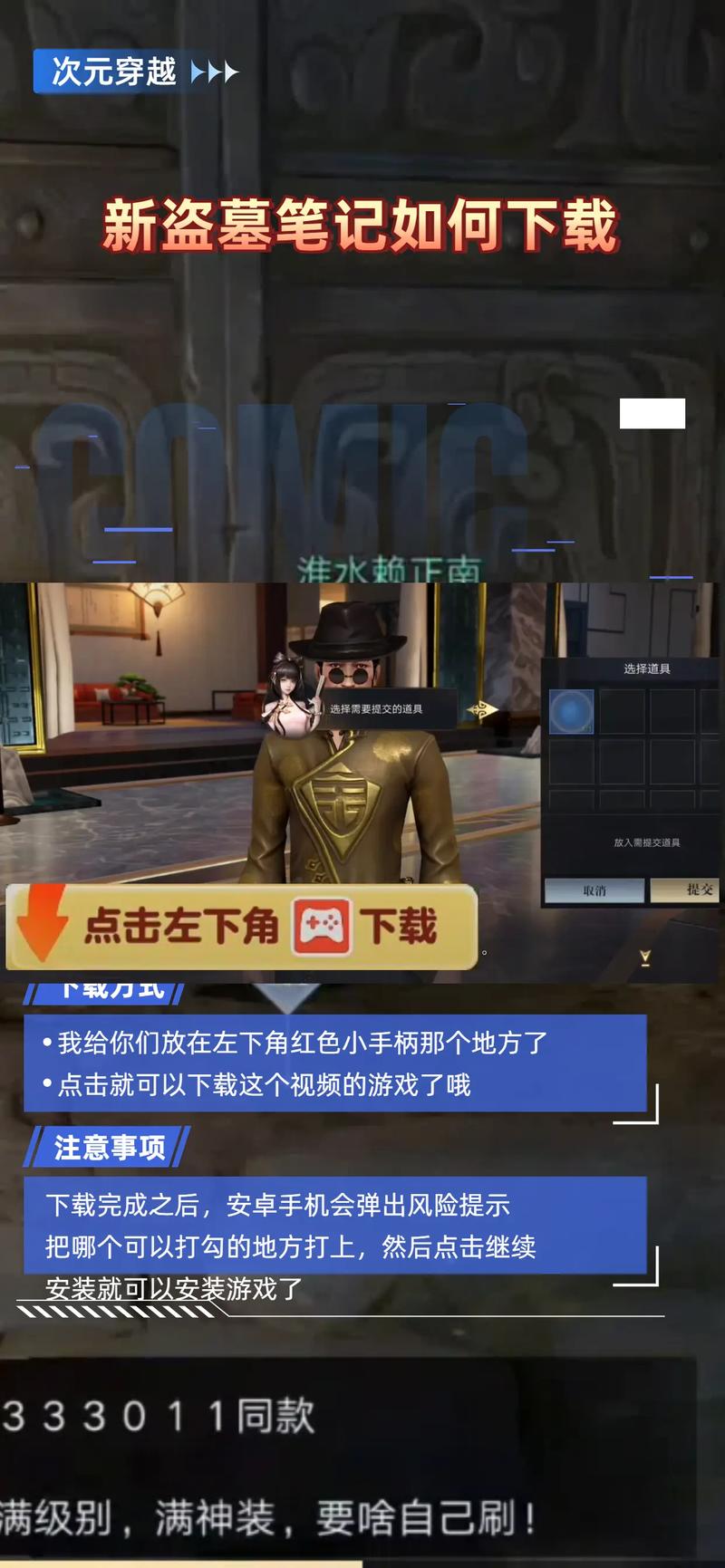 如何获取盗母笔记更新地址的详细教程