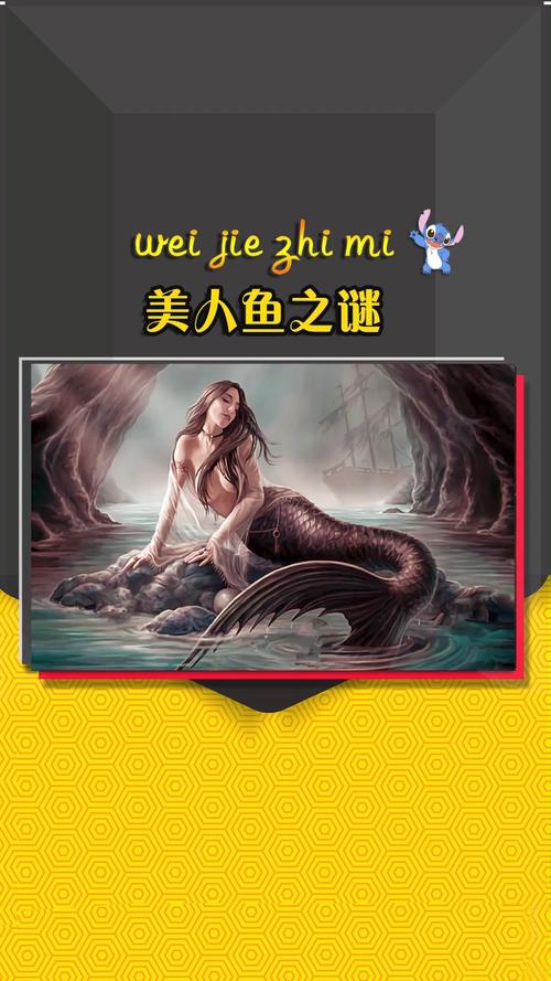 美人鱼之迷官方正式版下载最新版详细教程