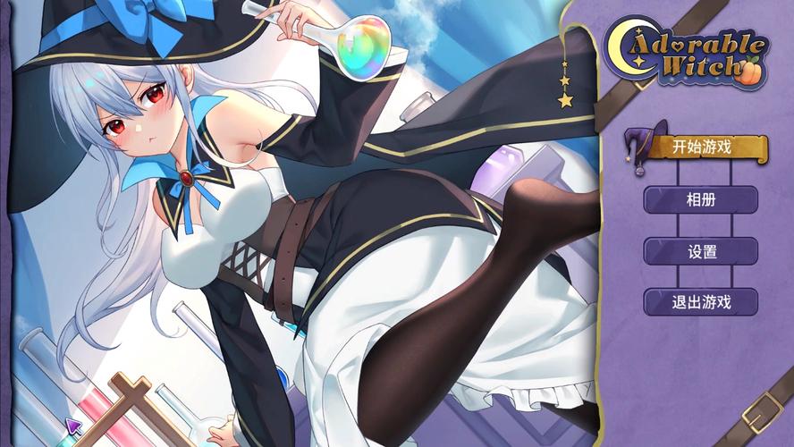 可爱的女巫1汉化版下载详细教程