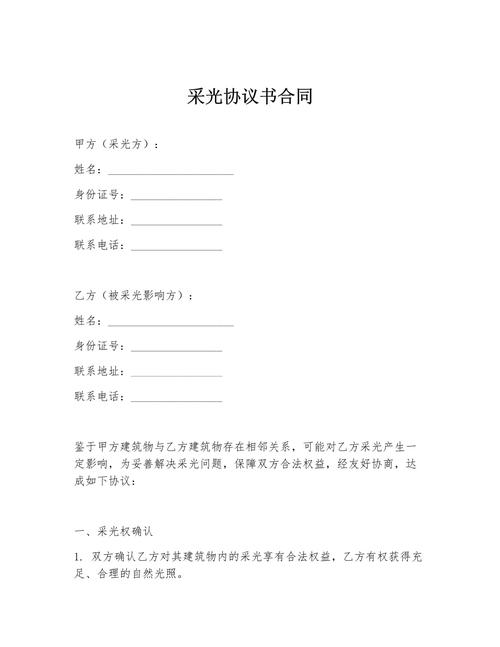 发光协议下载详细教程：轻松获取与安装