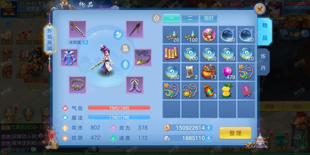 堕天女武神下载安卓的详细教程