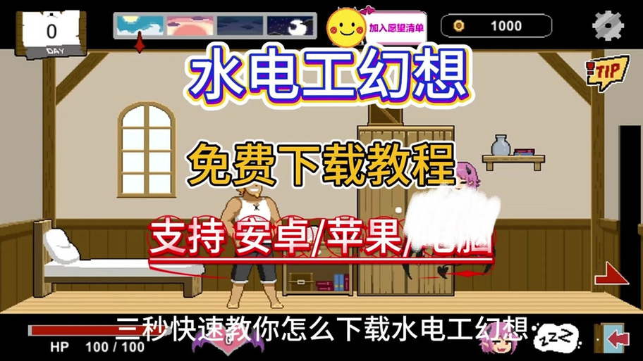 水电工幻想安卓汉化的深度分析与市场前景