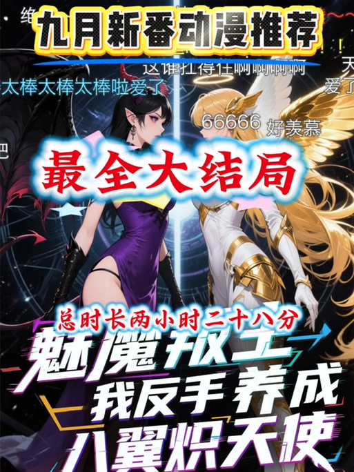 魅魔咏叹调安卓操作指南