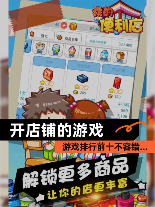 边境小店游戏攻略：打造你的梦幻小店