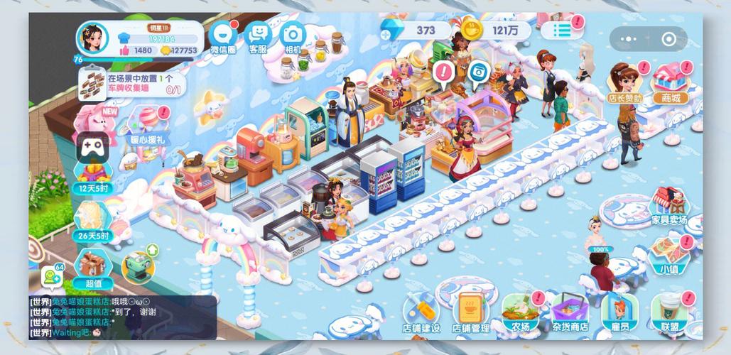 边境小店游戏攻略：打造你的梦幻小店